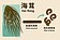 吃了30年才知道！便當菜「電話線」竟是舶來品　菜販讚：營養價值驚人
