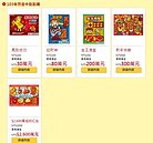 台彩新刮刮樂上市　買氣大熱
