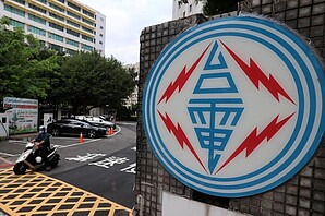 台南東區、永康區671戶無預警停電