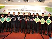 南市交通局　102年度交出亮麗的成績單