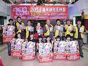 2014跨年晚會　羅東眾星雲集