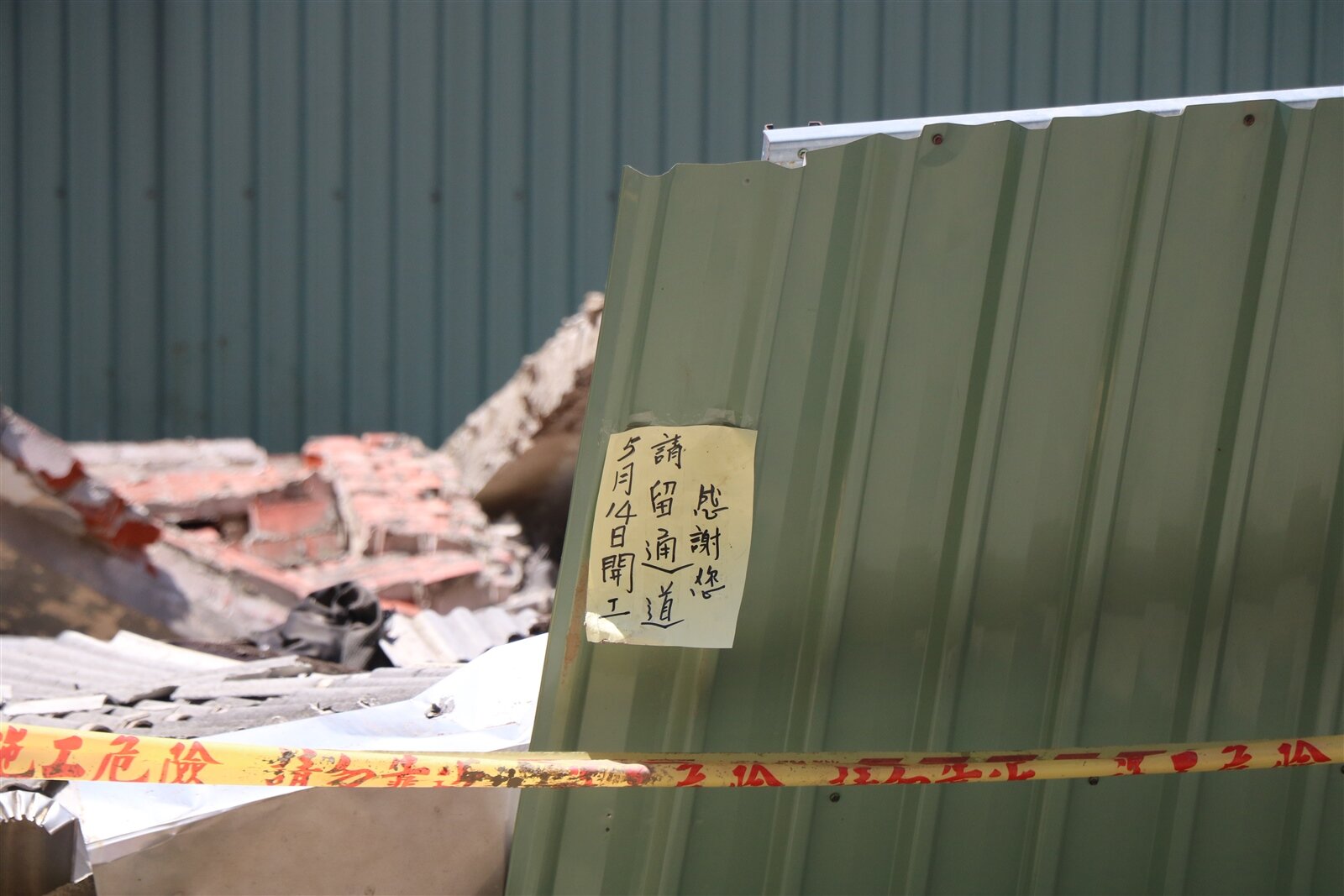 台南新營仁愛路的工地圍籬還貼著公告，昨天開始施工，孰料卻發生鄰房倒塌事故。記者萬于甄／攝影 