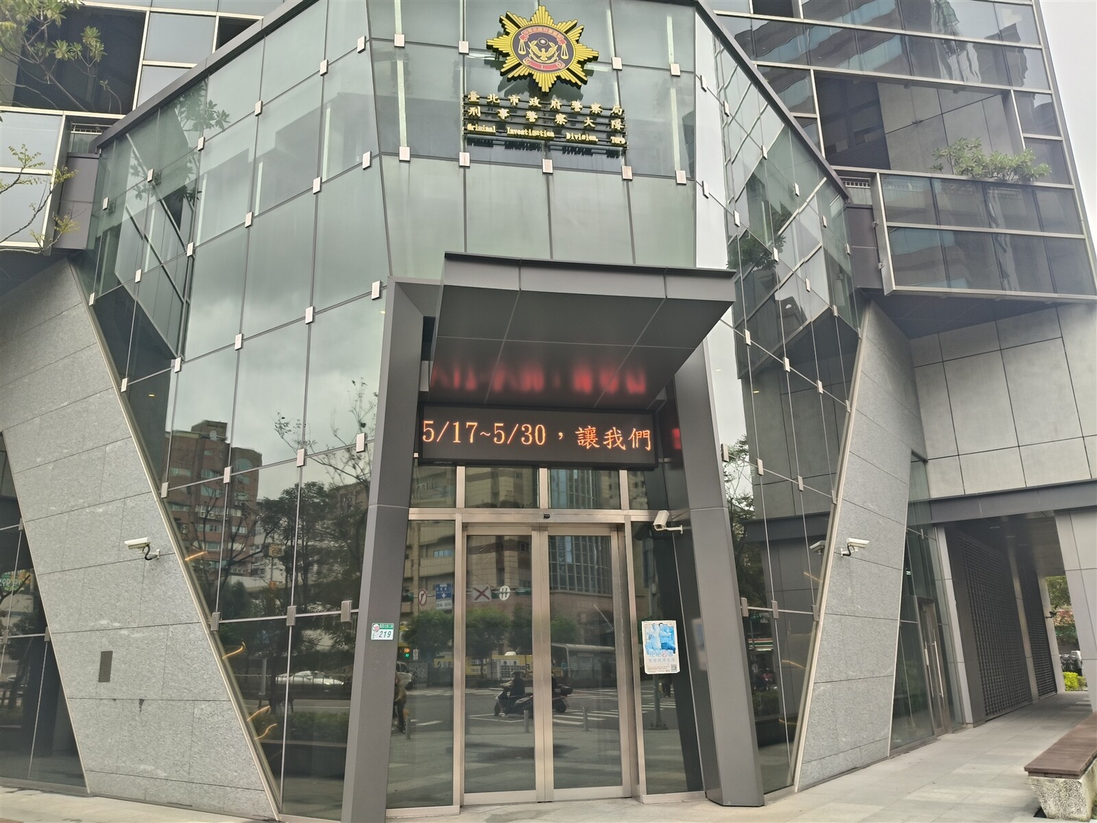 台北市刑大配合刑事局，帶回一銀的分行5名涉嫌協助詐團行員。記者廖炳棋/攝影 