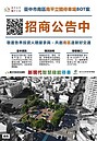 台中南平停車場BOT招商起跑　打造300席停車空間