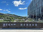 搶先看！3座新開幕美術館園區人氣登場