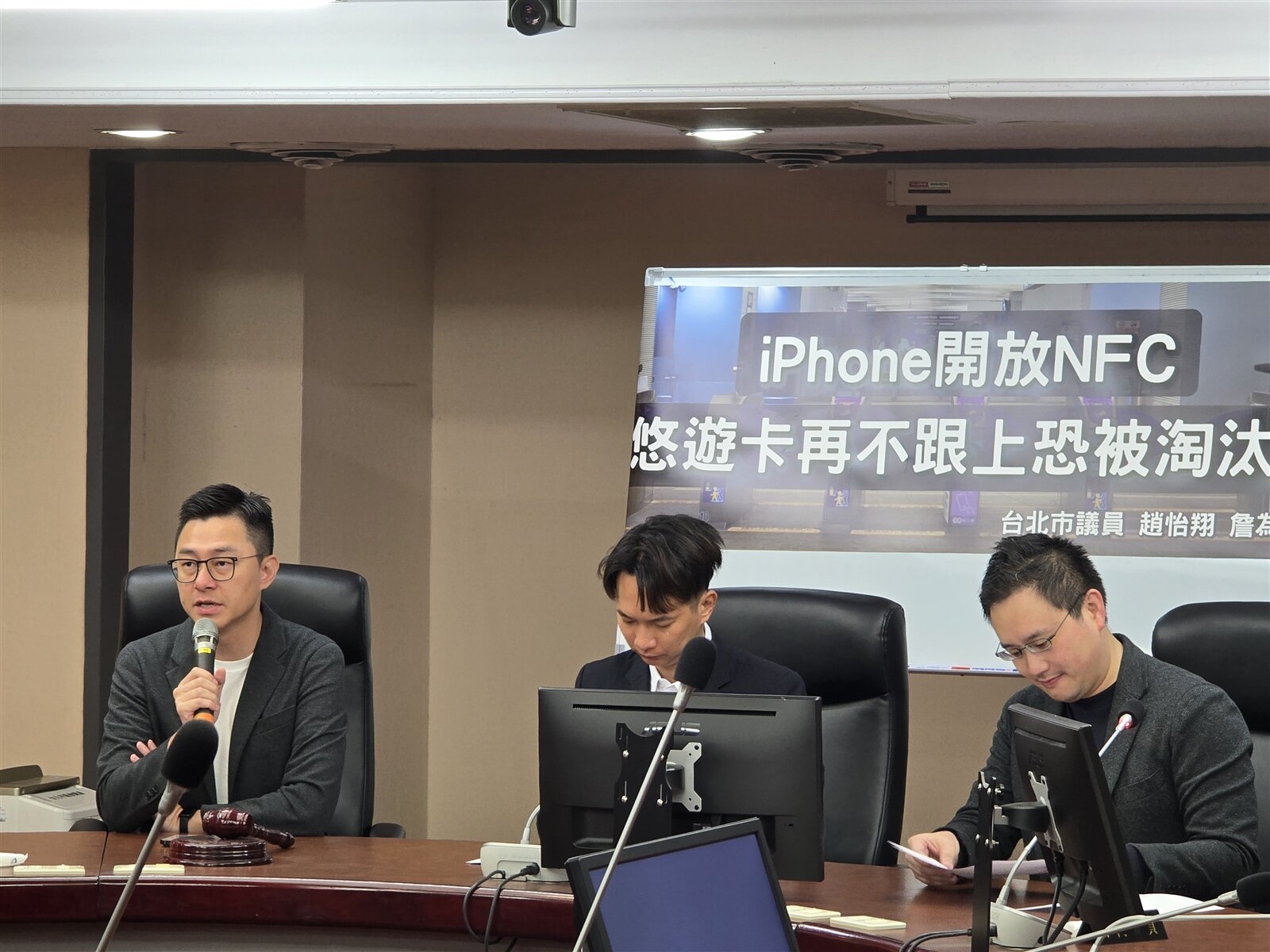 北市議員詹為元（左起）、陳宥丞及趙怡翔針對悠遊卡公司與蘋果公司議題召開記者會。記者邱書昱／攝影 