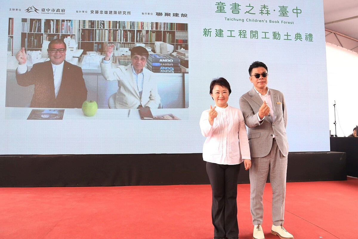 台中市長盧秀燕與聯聚建設創辦人江韋侖。圖/取自台中市政府