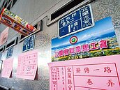 宜市校舍路　改名喊卡