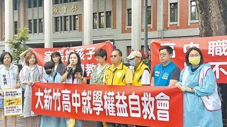 
竹苗地區因科學園區發展蓬勃，吸引大量人口與就學孩童，而校園不足問題也不斷加劇，對此，大新竹高中就學權益自救會24日北上教育部表達訴求，盼中央能撥補更多經費協助辦學。（賀培晏攝）

