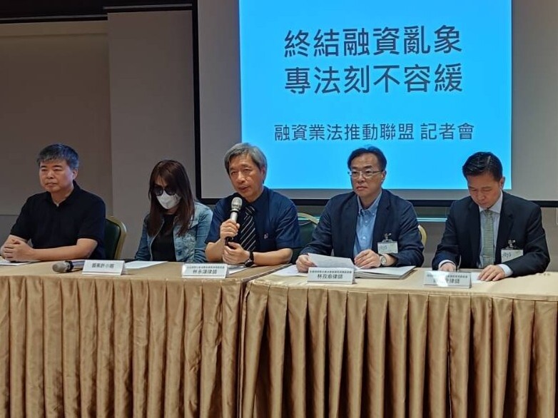 多位律師站出來，融資業法推動聯盟表示，融資亂象嚴重，但卻無法可管，他們已研擬「融資業法」，希望與金管會、立法院攜手合作設立專法，終結亂象。記者陳儷方／攝影 
