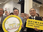 國家兒童未來館願景館開幕　本館預計2030年完工