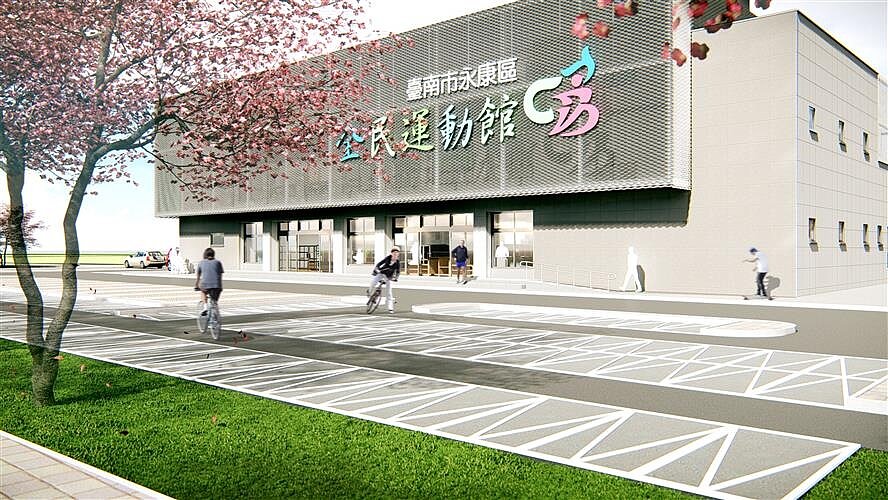2億元打造全齡運動新地標!台南永康全民運動館動工啟建。