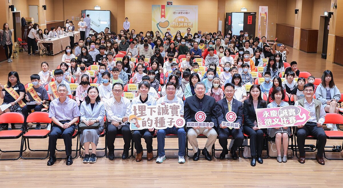 第三屆永慶誠實徵文比賽新北市區賽共有超過3000位學生投稿，是報名最踴躍的區域。圖／永慶房產集團提供