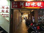 南昌街40年「阿助水餃」熄燈！粉絲不捨：吃了30年