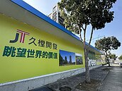 可容納三萬人！台中大巨蛋確定落腳水湳　品牌建商卡位開戰