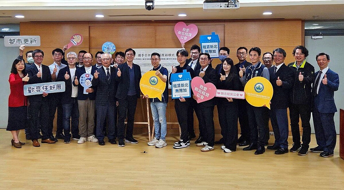 新北城鄉局更與新北租賃住宅服務商業同業公會攜手合作,要再增加都更中繼宅的供應。圖/好房網News記者林和謙/攝