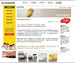 春節將屆　房仲業搶攻家事清潔