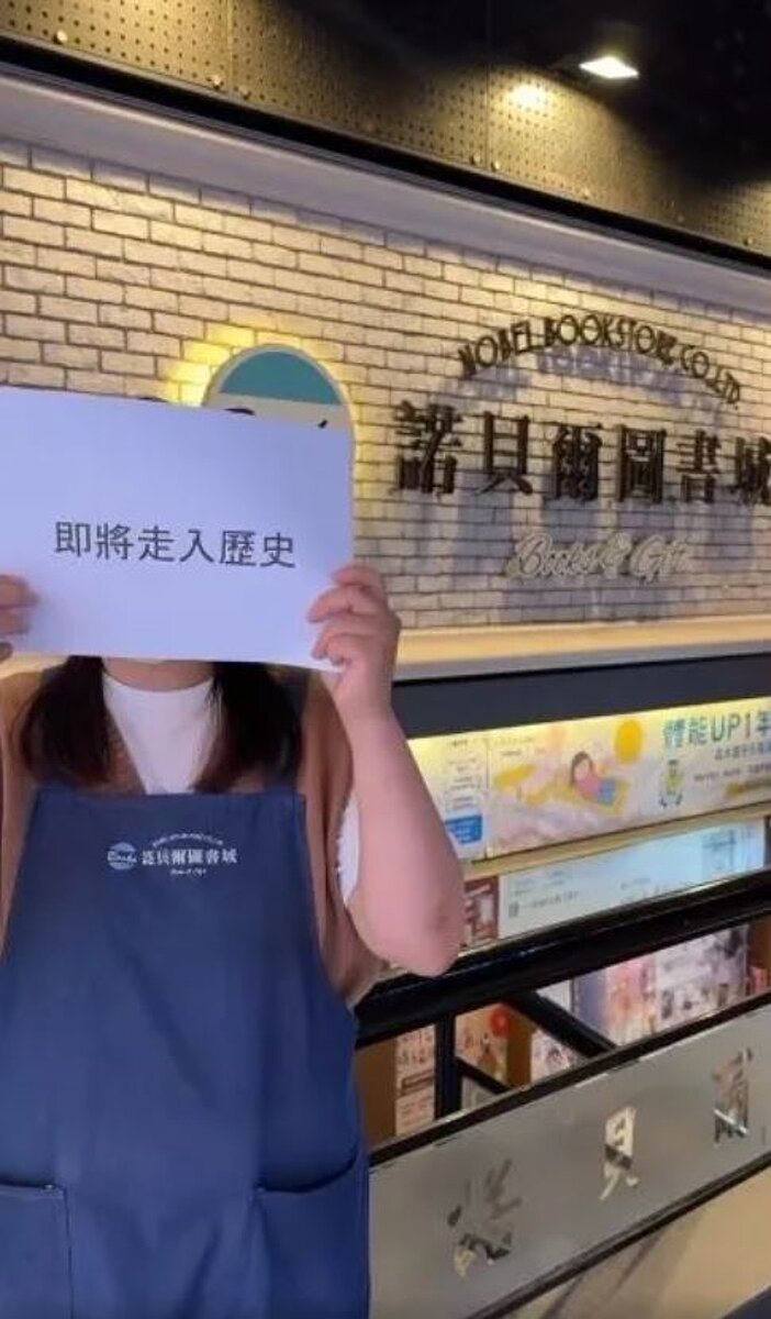 桃園火車站前商圈的諾貝爾圖書城中正店將於7月31日結束營業,釋出影片感謝民眾支持,消息讓不少人鼻酸難過,感嘆童年記憶又少一處。圖/翻攝自臉書「桃園諾貝爾圖書城 」粉絲團