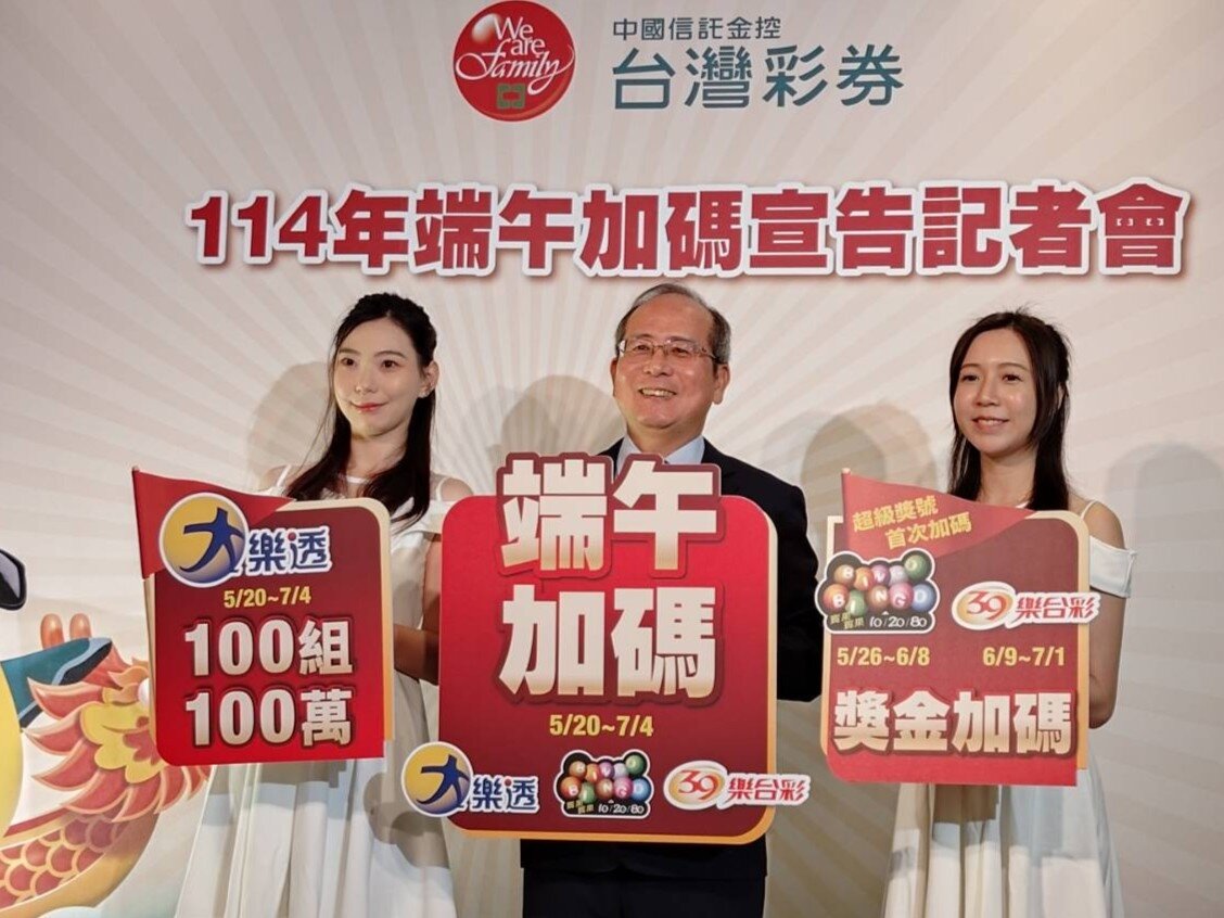 大樂透端午節加碼期間,開出頭獎!圖中為台彩總經理謝志宏。圖/本報資料照片