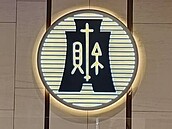 快檢查今年房屋稅繳了沒？6月6日開始加收1％滯納金