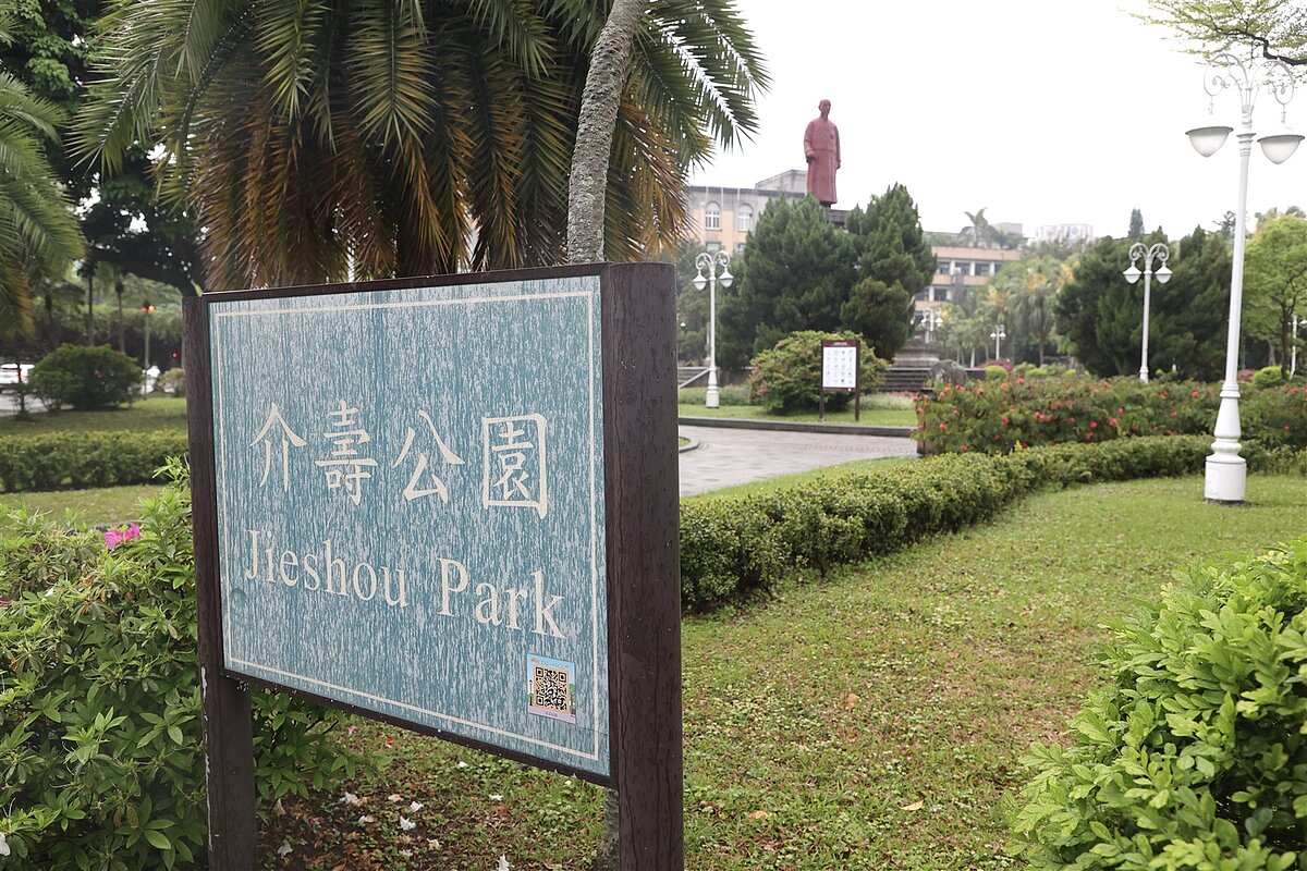 總統府前介壽公園準備整建。記者曾吉松／攝影。報系資料照 