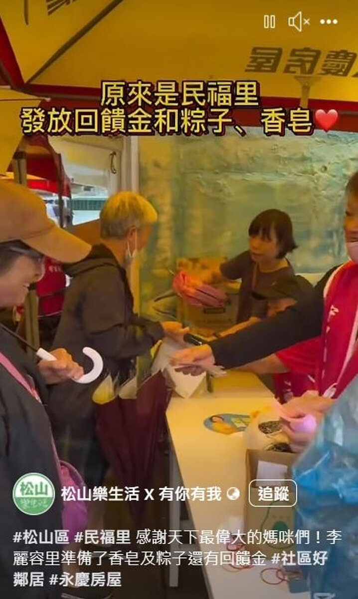 民福里母親節活動