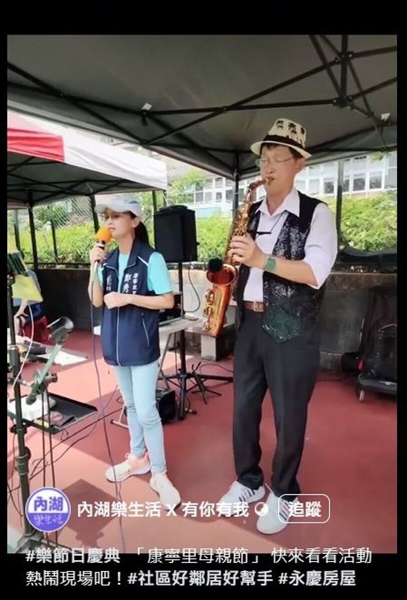 康寧里母親節活動