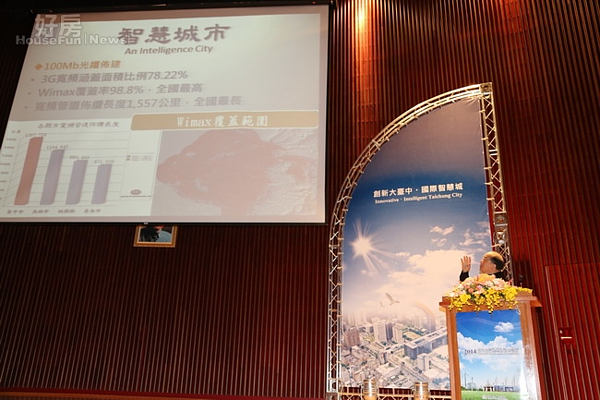 智慧城市論壇將在今晚於台中市 公布全球頂尖七大智慧城市名單。