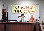 日月光汙染索賠　議員要市府硬起來