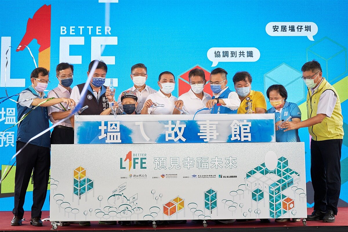 「塭ㄟ故事館」即將於5月底完成階段性任務走入歷史,館舍所在土地將移作國泰國小新校舍用地。圖/新北市地政局提供