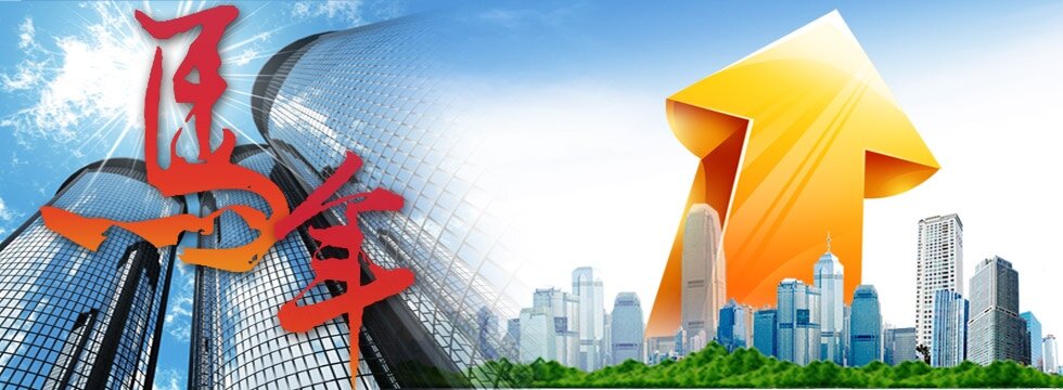 馬年上漲(大刊頭)