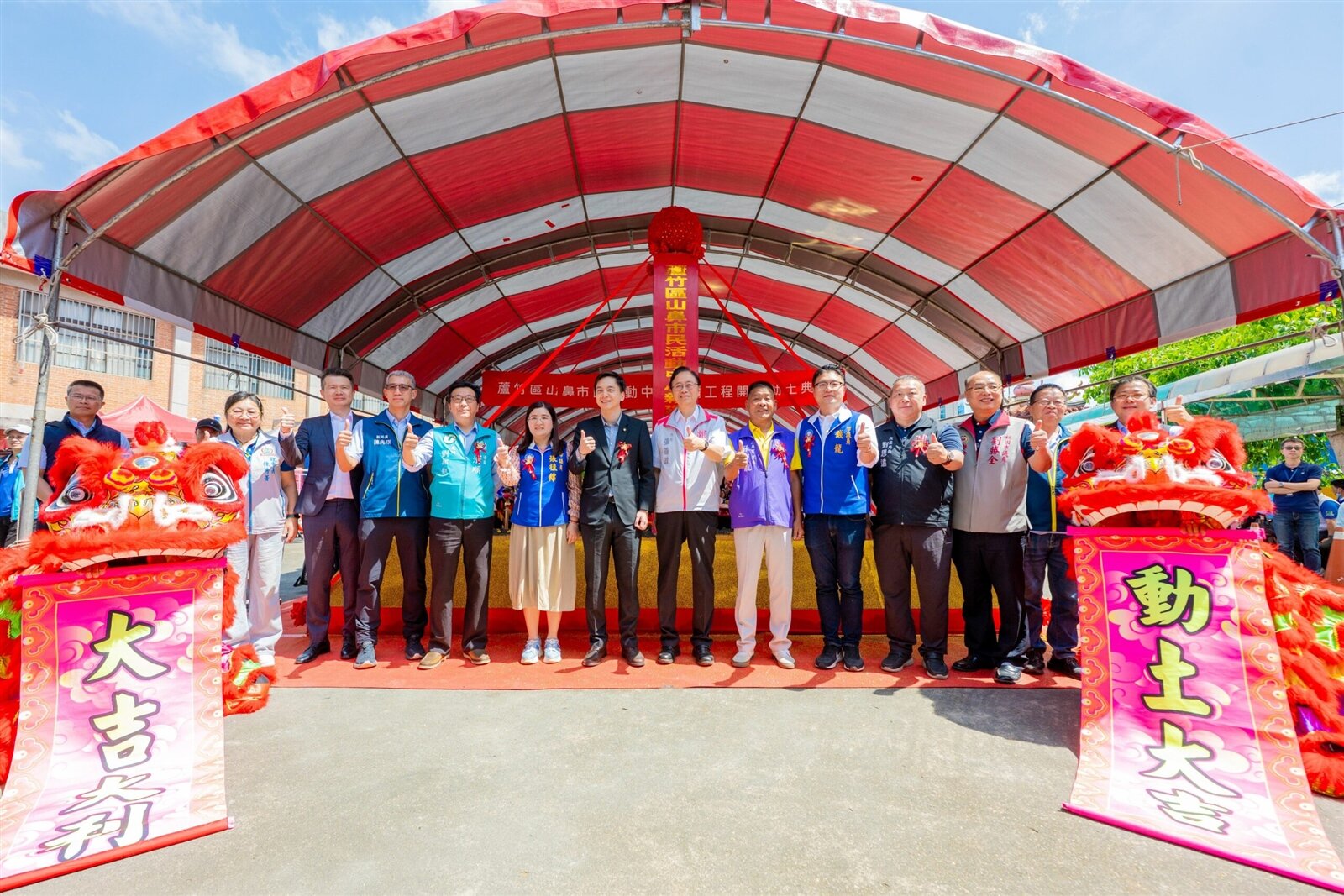 蘆竹山鼻市民活動中心新建工程開工動土典禮。圖:市府提供