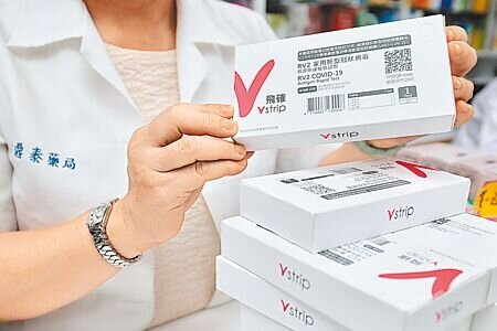 部分民眾指藥局稱要3至5天才有快篩劑;圖為飛確Vstrip RV2新型冠狀病毒抗原快篩試劑。(郭吉銓攝)