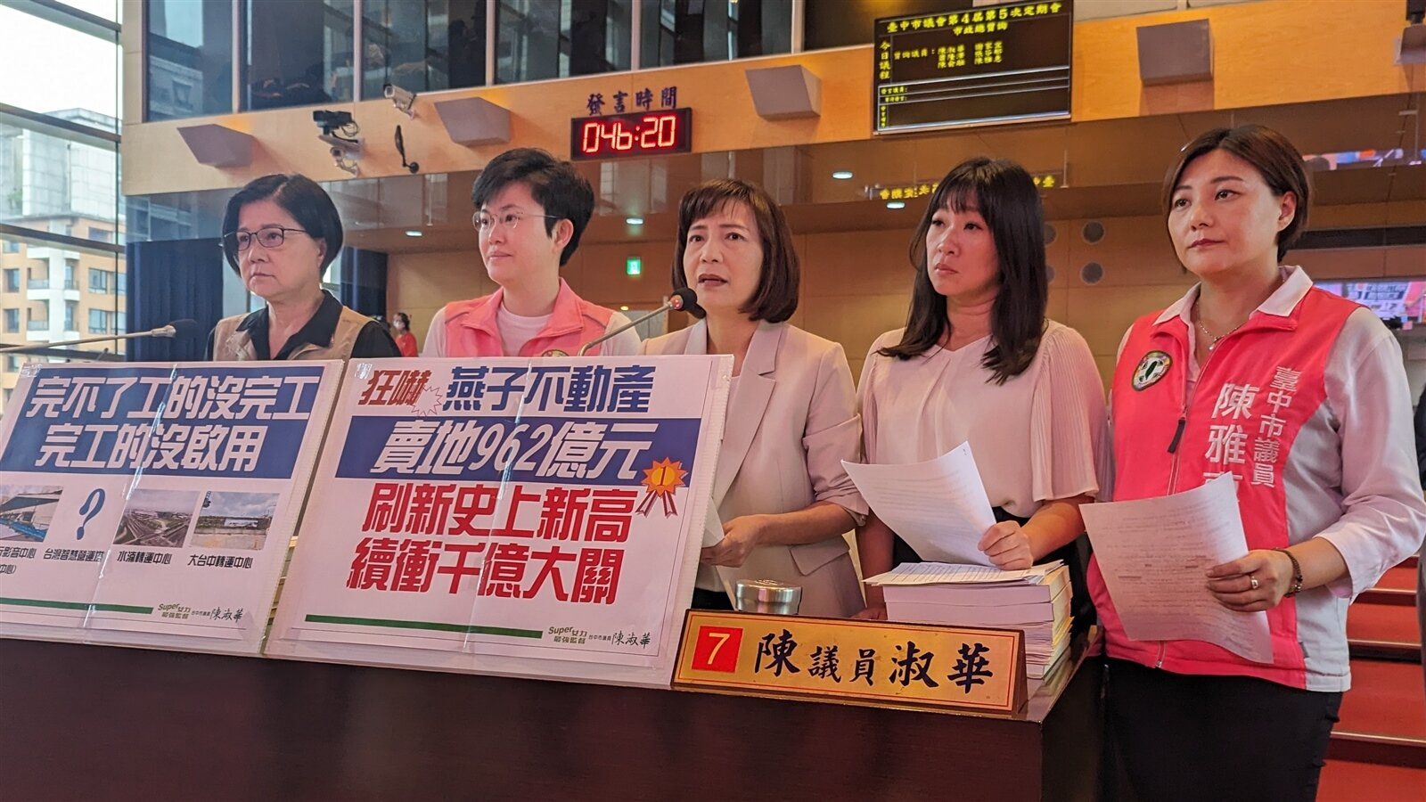 民進黨議員陳淑華(左三)、陳俞融(左二)、謝家宜(左四)等人批評,盧秀燕上任以來賣地將近千億,炒高房價地價,讓人民受苦。記者陳敬丰/攝影