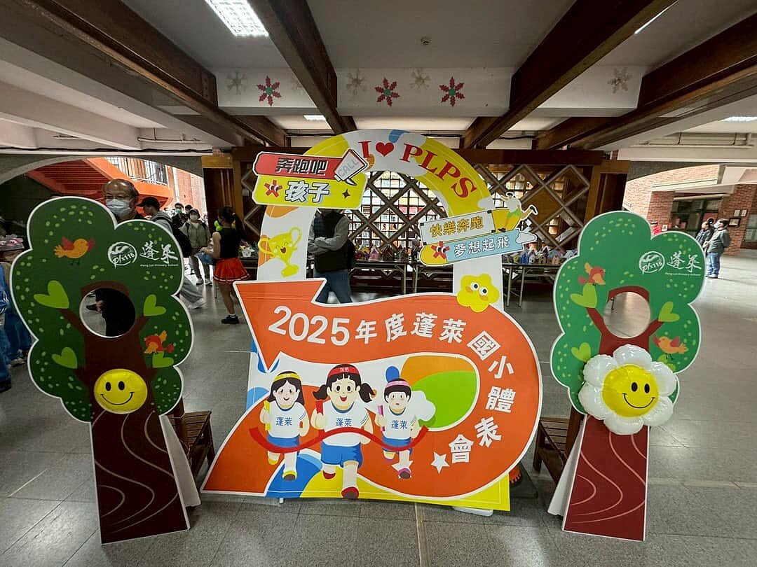 中山大同樂生活