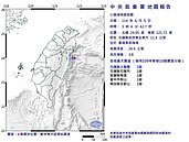 凌晨3時6分花蓮外海規模3.8地震　最大震度2級