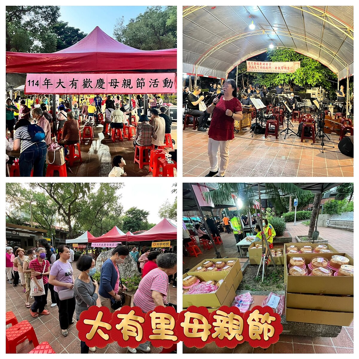 中山大同樂生活