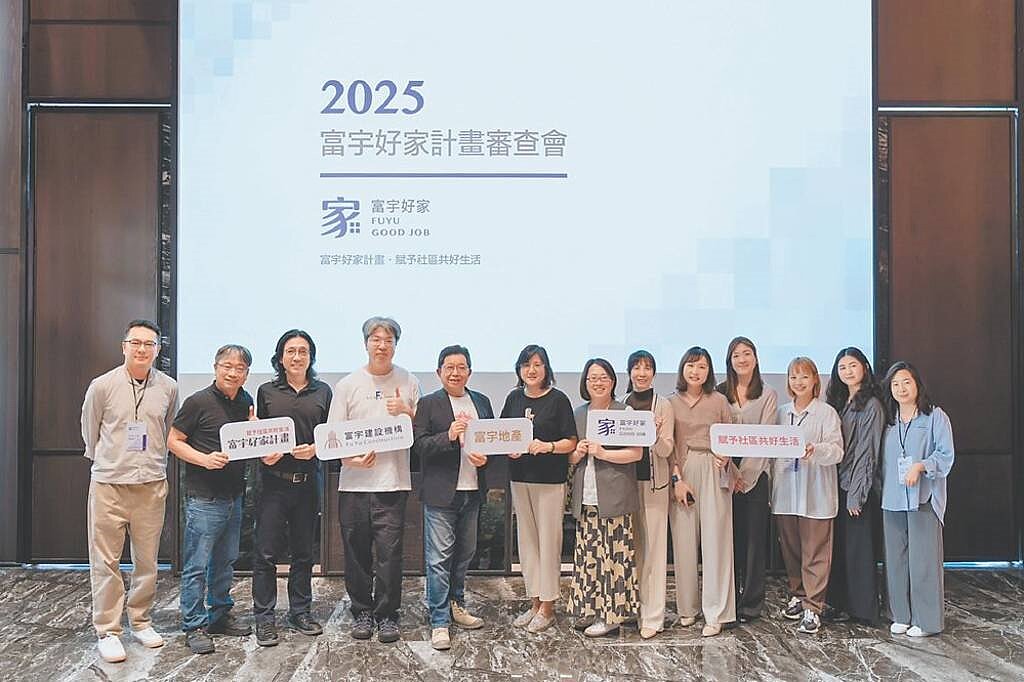 富宇建設攜手富宇地產推出第二屆「富宇好家計畫」，支持社區圓夢。圖／富宇建設提供