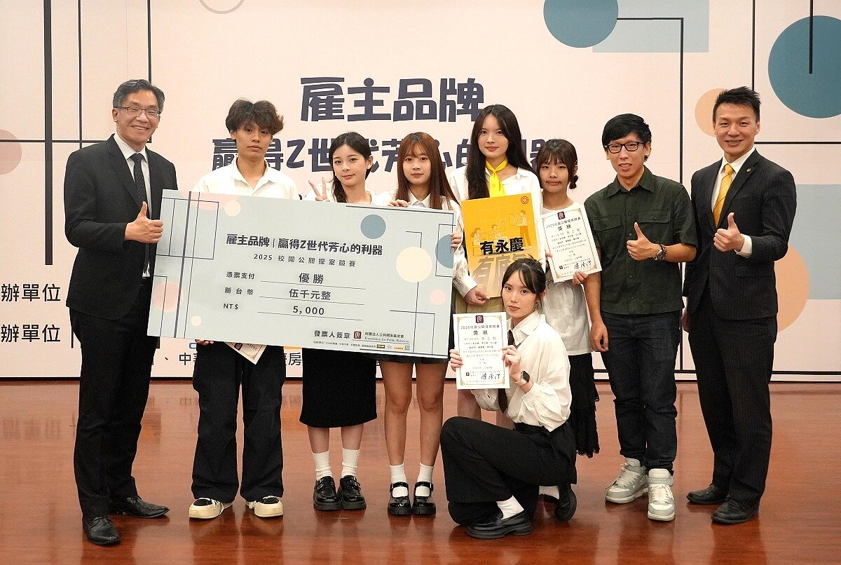 輔大廣告學系學生以「有永慶、有底氣」為提案創意,成功在競賽中贏得優勝。圖/公共關係基金會提供