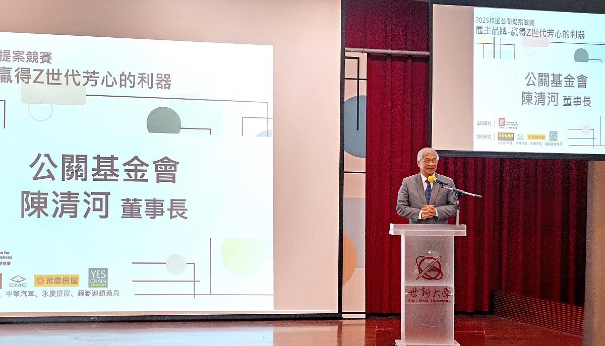 公共關係基金會董事長陳清河分享,「給年輕人更多機會」是舉辦校園公關提案競賽的信念。圖/公共關係基金會提供
