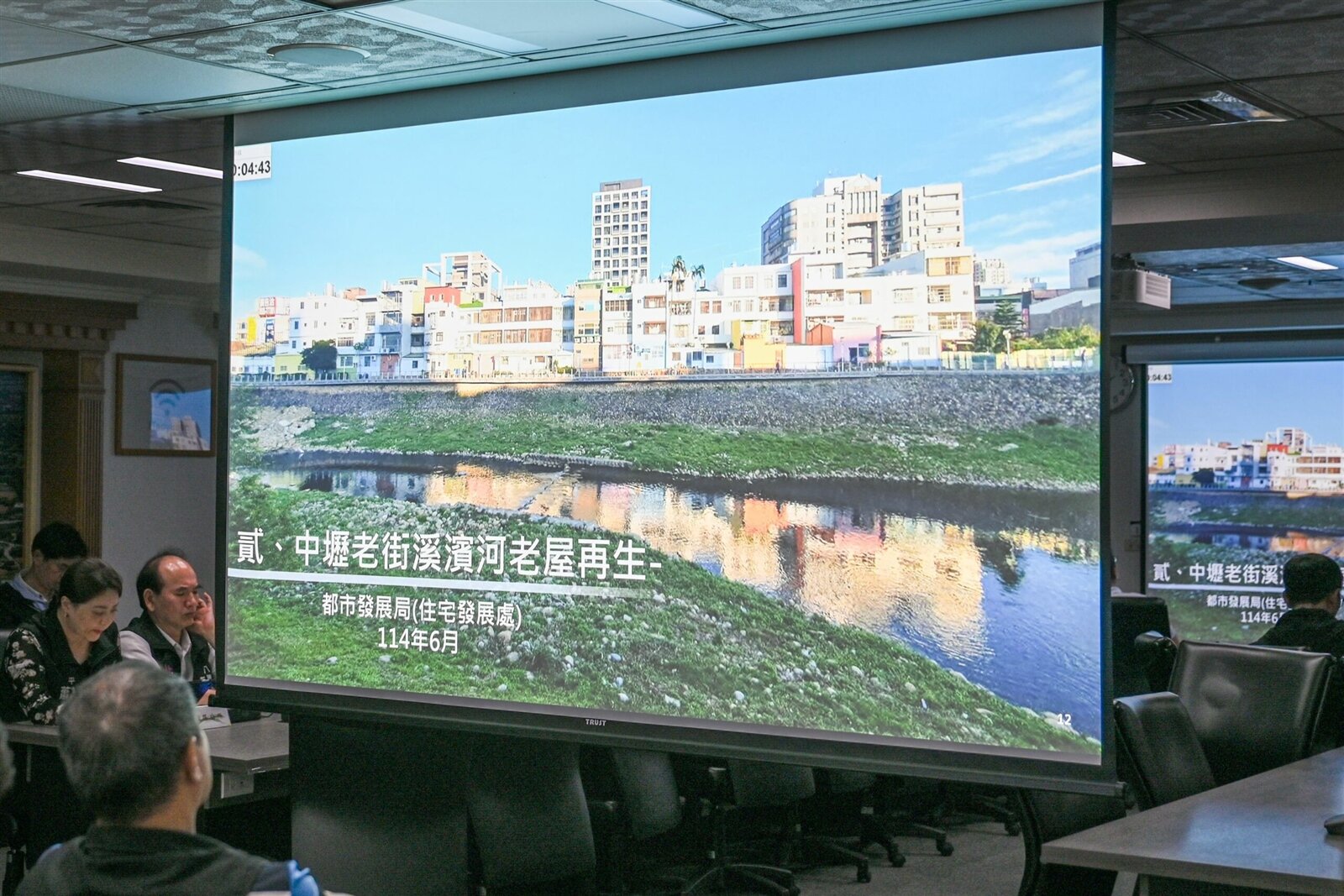 桃園市水務局、都發局及環保局「老街溪環境改造」專題報告。圖:市府提供