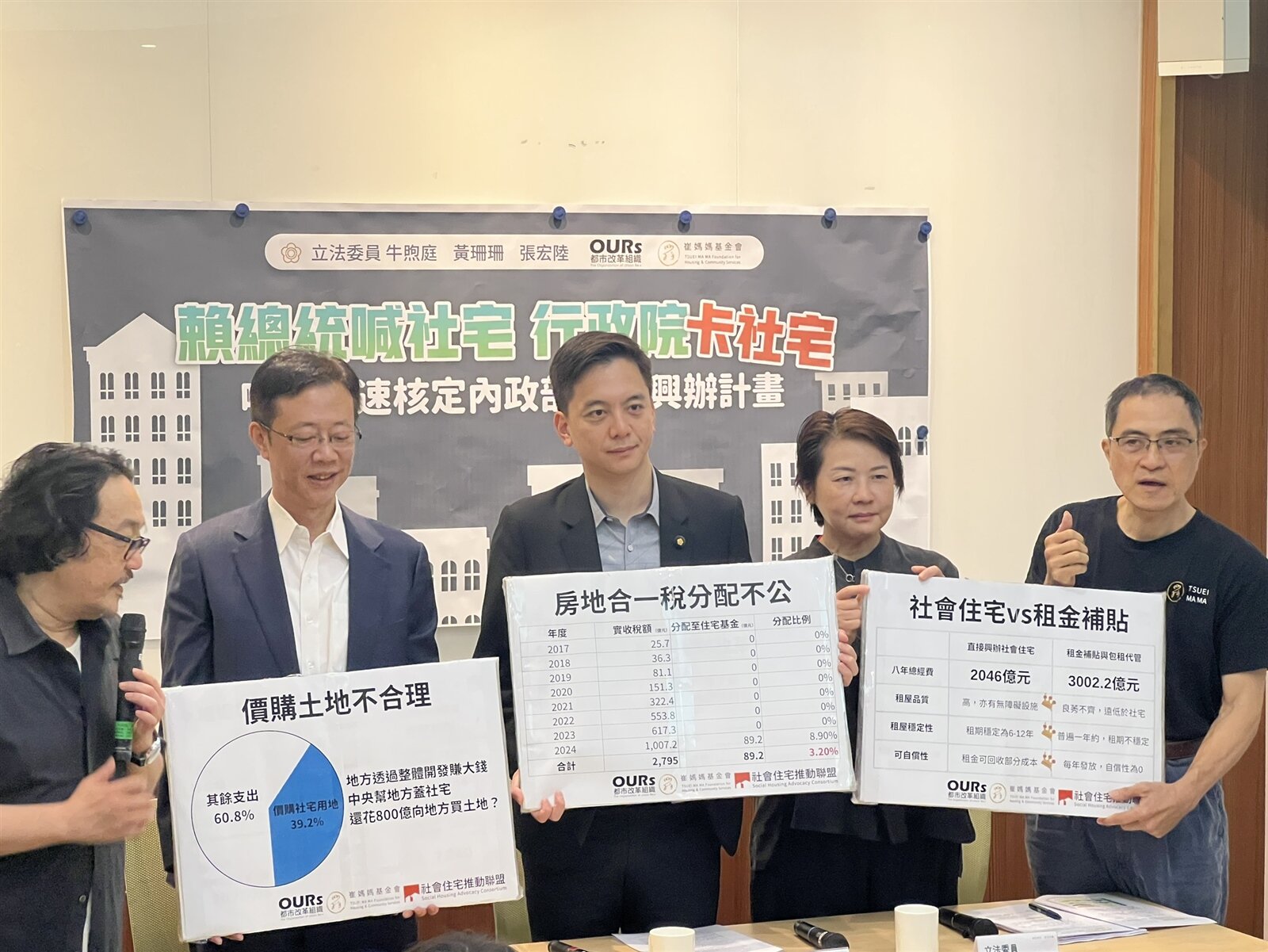 賴清德政府提出8年「百萬租屋家庭支持計畫」,計畫從2024年起至2032年間增加13萬戶社宅。內政部去年8月提出興建計畫,行政院至今未核定。跨黨派立委和關注社宅議題團體今日舉行記者會,籲行政院盡速核定計畫落實社宅承諾,國民黨立委牛煦庭表示,興建社宅不應區分中央、地方,行政院不應在財務需求上卡關太久,如何促進中央、地方的合作,是行政院應該思考方向。記者屈彥辰/攝影