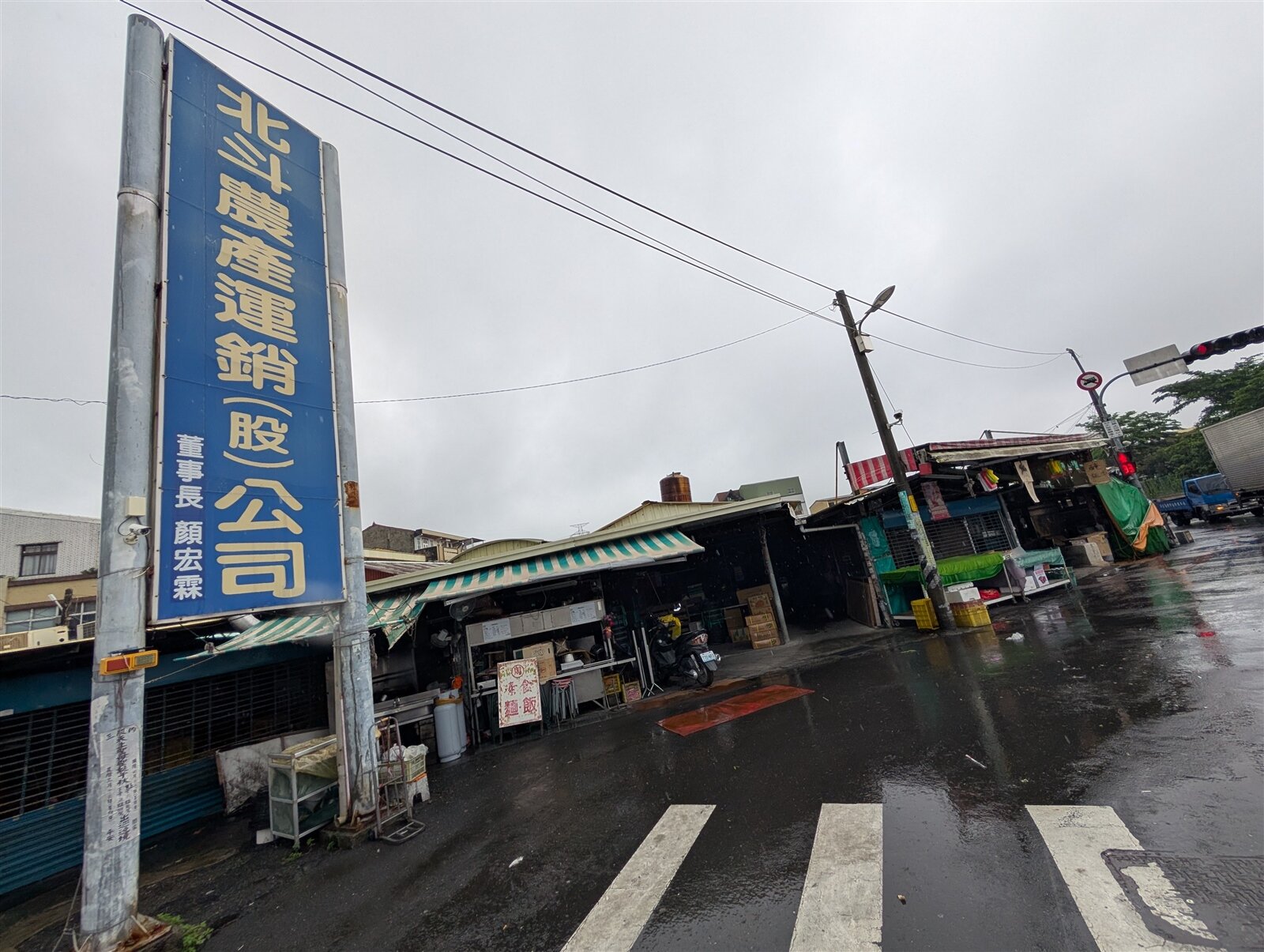 彰化縣北斗鎮攤販市場土地由北斗鎮等8鄉鎮共有，北斗鎮公所要收購土地改建平頂老舊市場。記者簡慧珍／攝影 