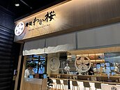 唐吉訶德旗下「若櫻壽司」全台門市熄燈　網嘆：剛開幕生意很好耶