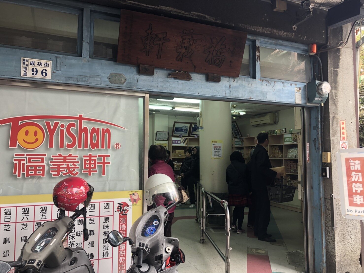 嘉義市「福義軒蛋捲」。圖/報系資料照,記者王慧瑛/攝影