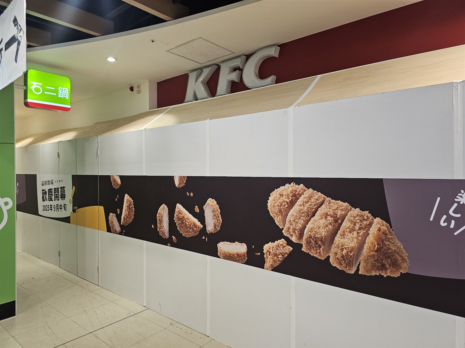 肯德基中崙餐廳結束15年的經營時光,原址將由王品「品田牧場」接力。記者陳睿中/攝影