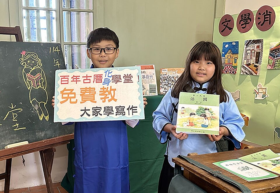 百年古厝化身學堂，邀人氣童話作家開班授課，免費教小朋友閱讀寫作。圖／新北市政府提供