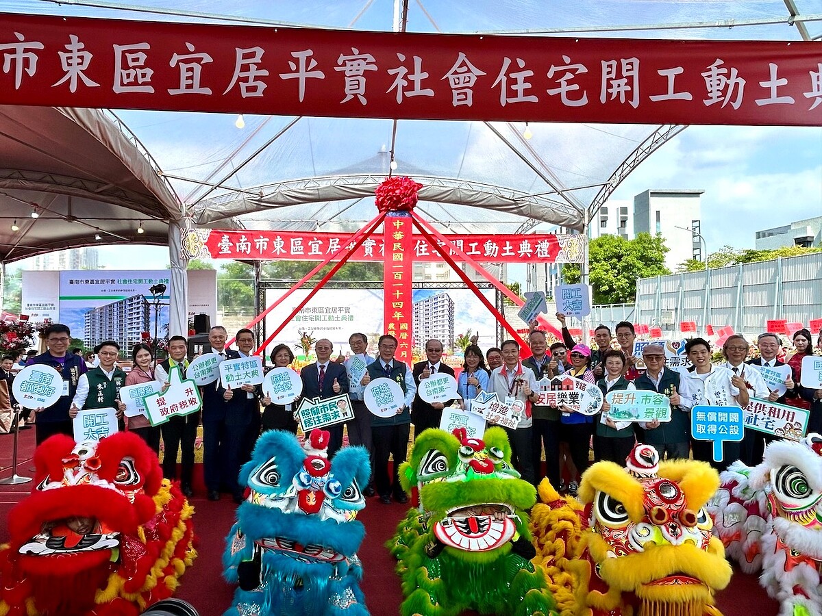 台南市平實營區公辦都更案社宅開工典禮。圖/好房網News記者蔡佩蓉攝影