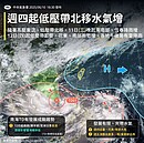 首颱蝴蝶將生成路徑曝　氣象署：今炎熱有雷雨　明起低壓帶北抬水氣增
