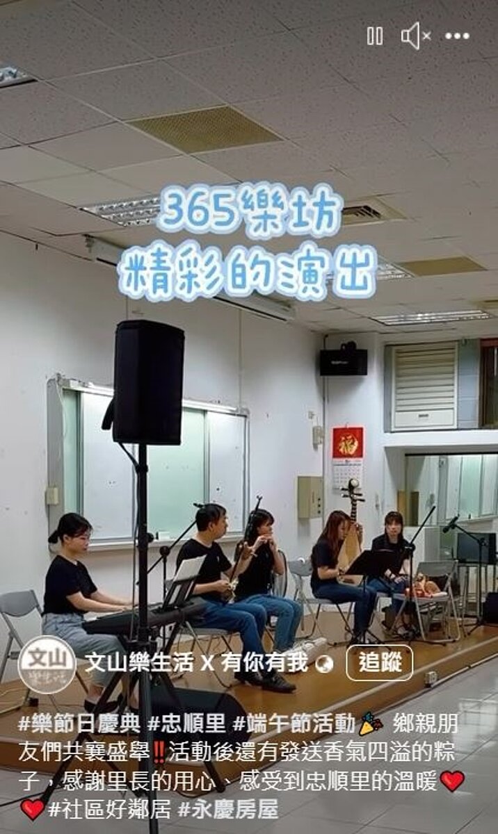 忠順里端午節活動